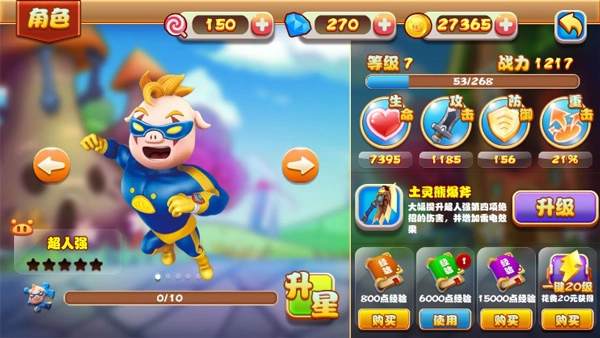 猪猪侠之功夫少年免费版游戏下载