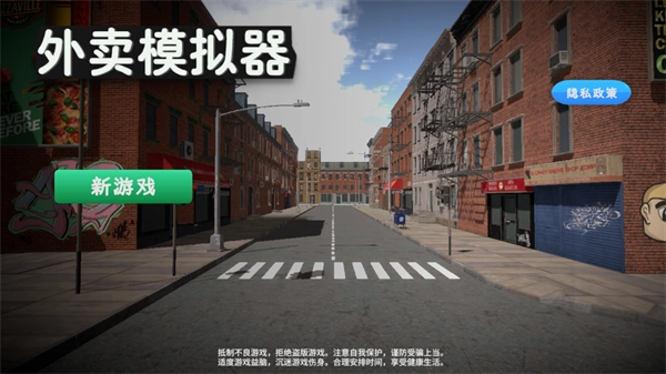 外卖模拟器中文版游戏下载