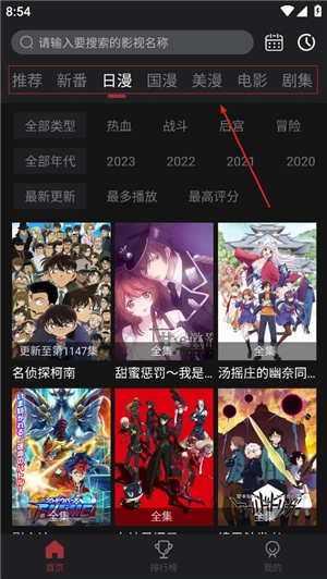 <a style='color:#1b6ef3;' href='/zt/cymdmqbbhj/'>次元喵动漫</a>最新下载