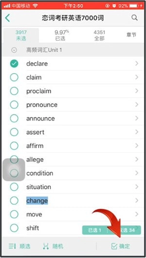 墨墨背单词最新版app下载