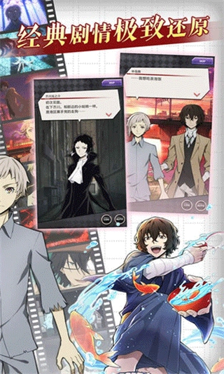 文豪迷犬怪奇谭日服2026最新版图4