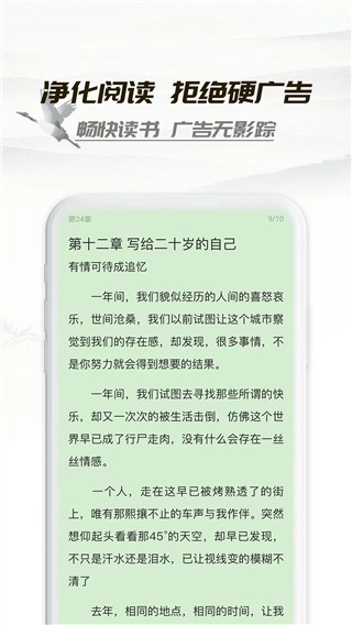 小书亭小说