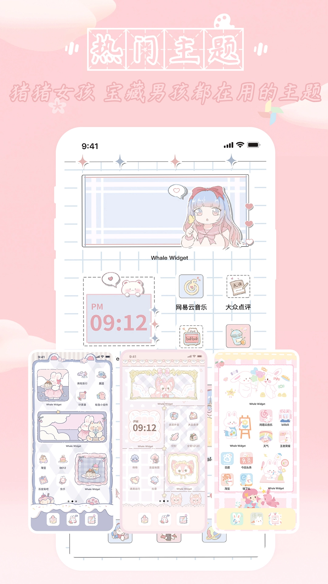 鲸鱼小组件免费版图5