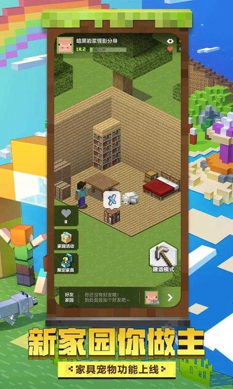 我的世界虚无世界2