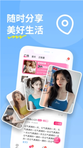 糖聊交友免费版