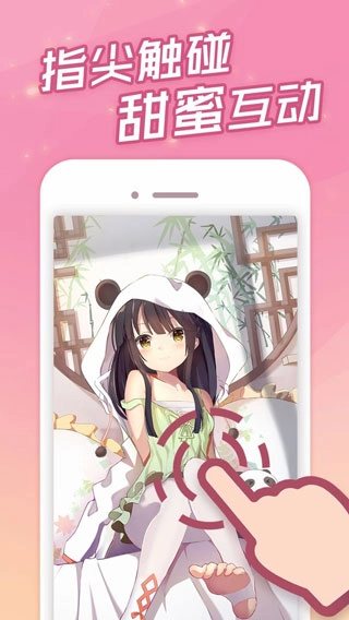 傲娇壁纸手机版图1