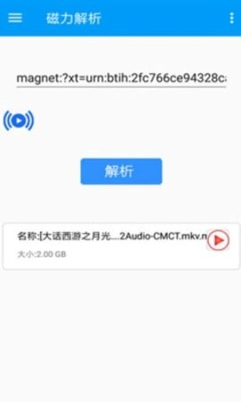bt磁力屋图1