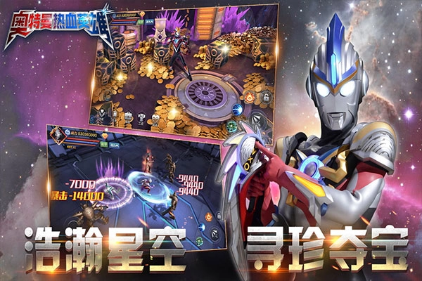 奥特曼热血英雄最新版(4)