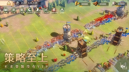 文明与征服安卓版图4