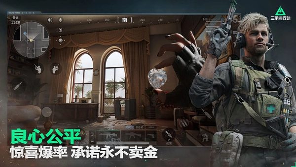 三角洲行动正版图5