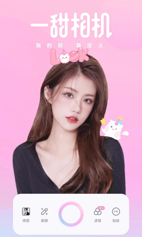 一甜相机免费图4