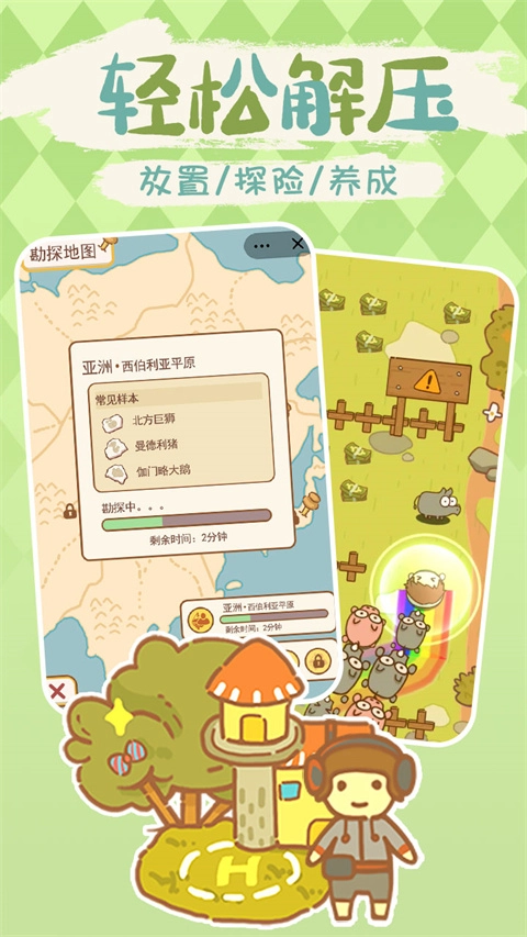 动物园模拟器中文版5