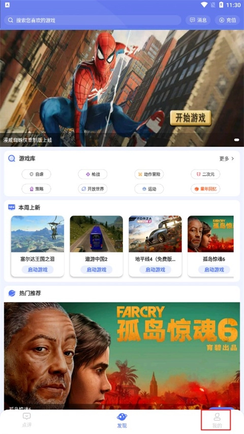 小悟云安卓版下载