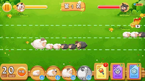 羊羊保卫战正版(4)