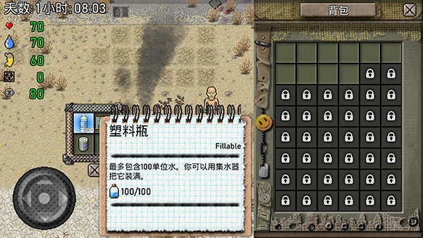 绿洲计划中文版图2