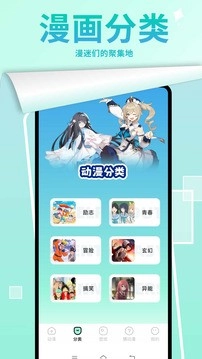 漫画星球免费图1