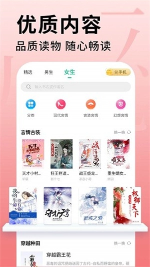 追书大师安卓版图1