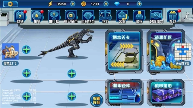 龙兽总动员正版图2