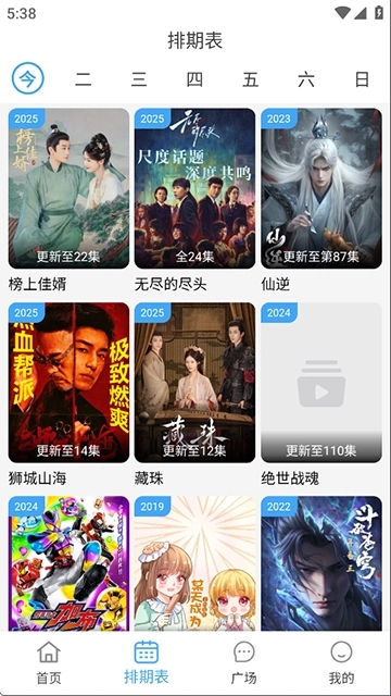 电影驿站免费纯净版图3