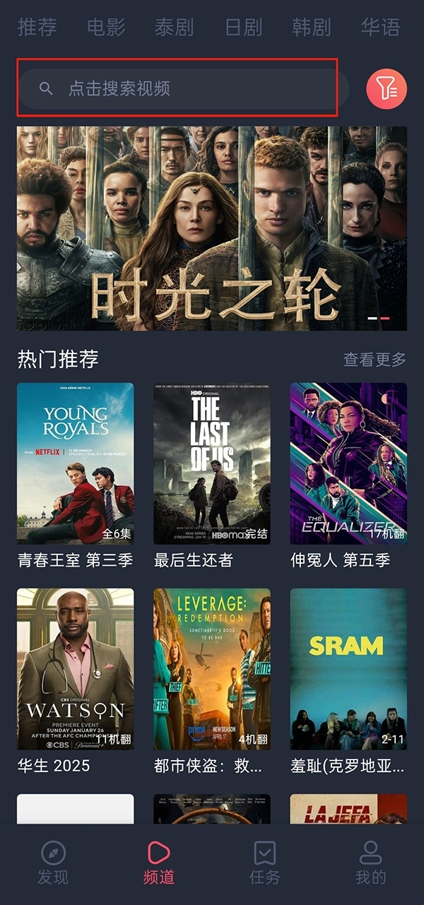 泰剧兔最新安卓版手机下载