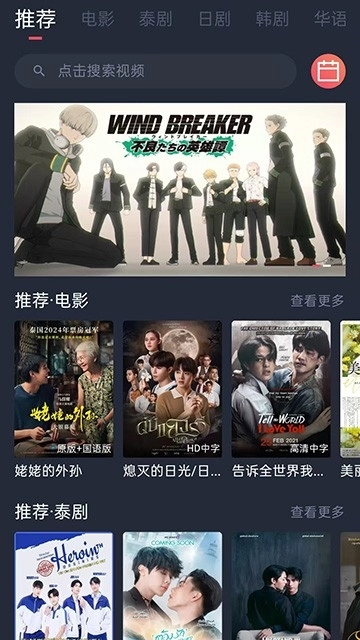 泰剧兔最新安卓版截图0