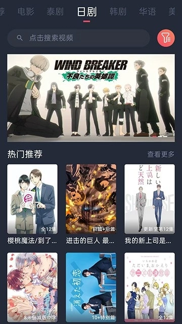 泰剧兔最新安卓版截图2