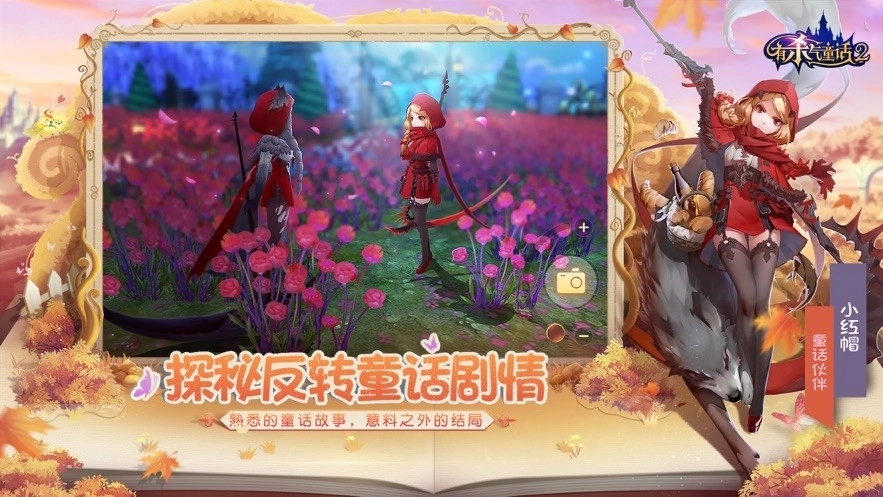 有杀气童话2官方最新版图2