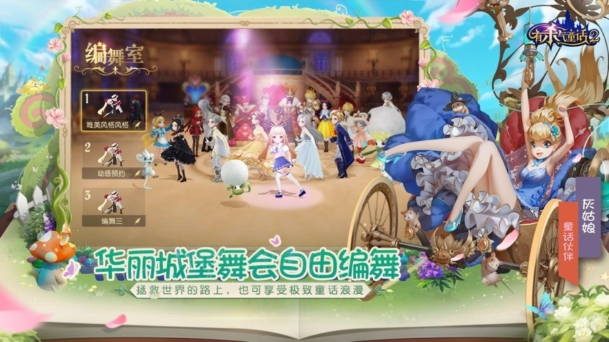 有杀气童话2官方最新版图1