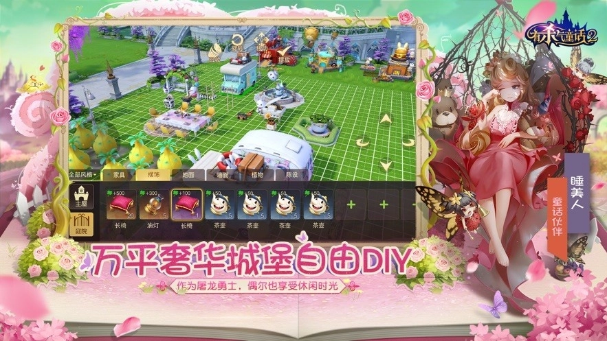 有杀气童话2官方最新版图3