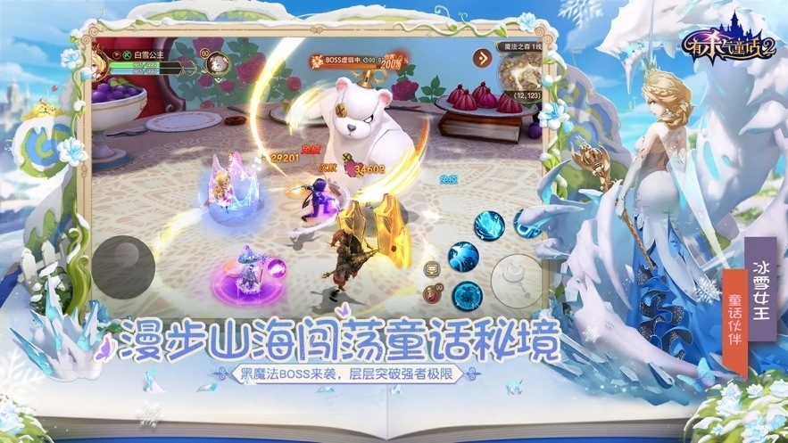 有杀气童话2官方最新版图4