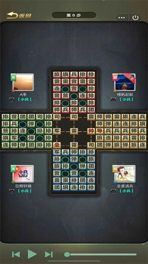 元游军棋无需联网版图1