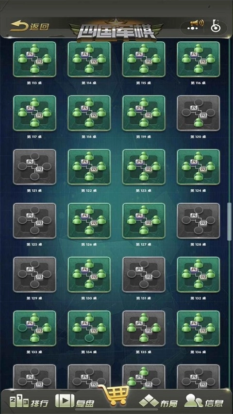 元游军棋无需联网版图2