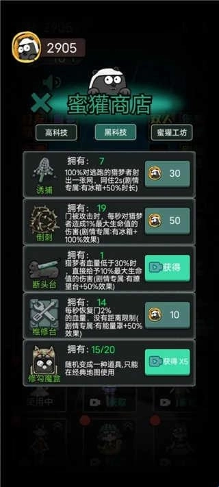 猛鬼宿舍联机版游戏下载