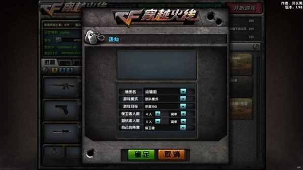 DC怀旧火线联机最新版安装下载