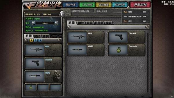 DC怀旧火线联机最新版安装下载