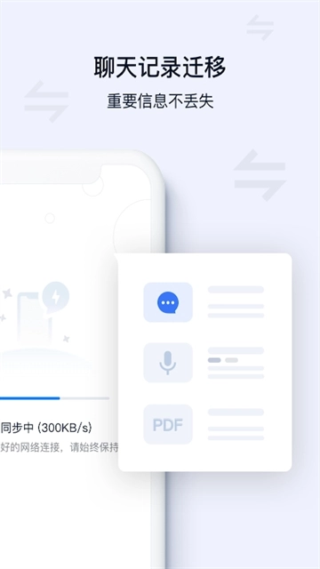 顺丰丰声最新安卓版图1