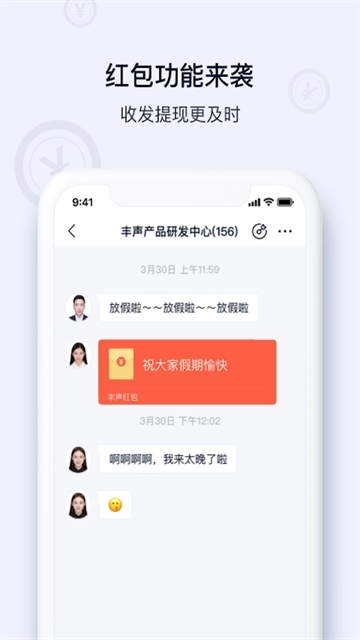 顺丰丰声最新安卓版图3
