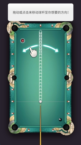 无限八球台球之王畅玩版安装包下载