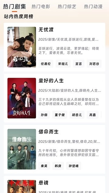 闪映剧场安装最新版图1