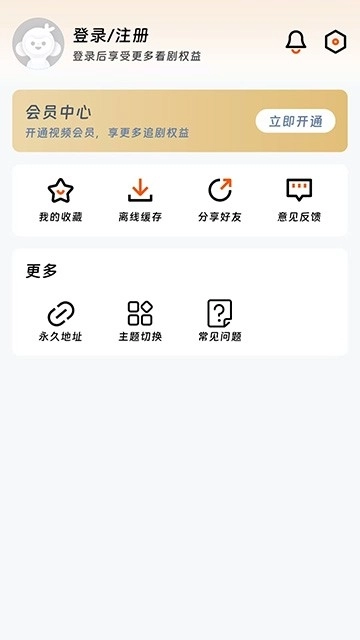 闪映剧场安装最新版图2