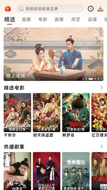 闪映剧场安装最新版图3