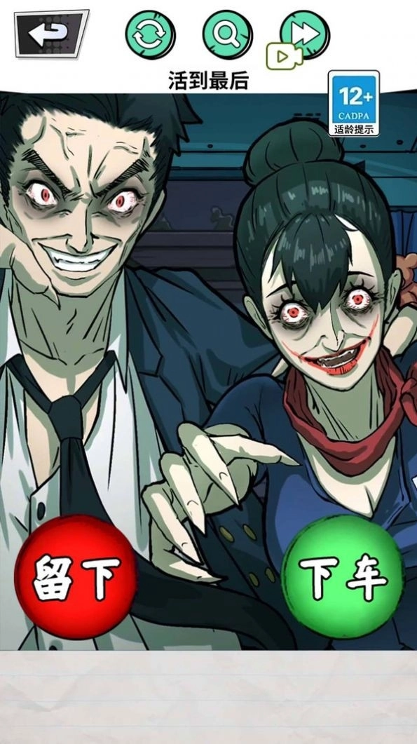 深夜出租车游戏