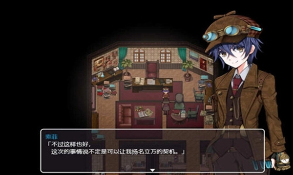 蒸汽之都的少女侦探1