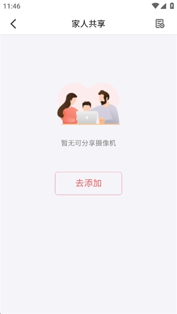 和目手机最新版图1