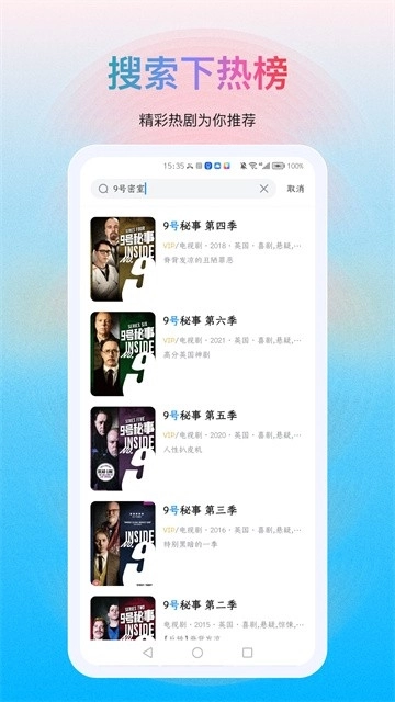 多剧视频2025最新版图1