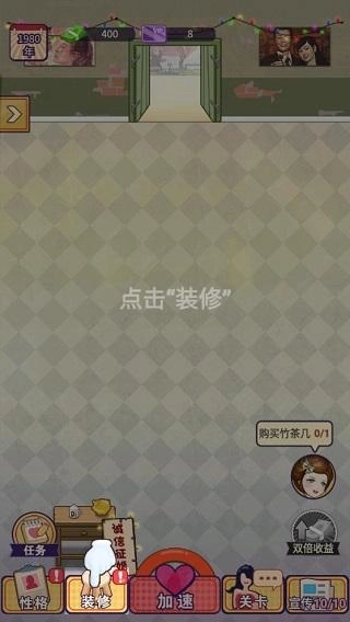 王爱红的婚介所畅玩版安装下载