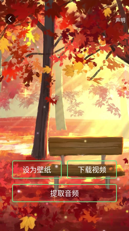 风糖小组件安装图1