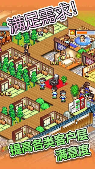 温泉物语免费版(4)