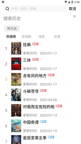 小黄人影视截图2