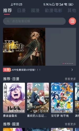 樱花动漫正版免费3